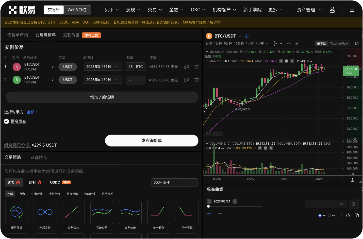 刚注册欧易账户可以立即交易SHIB吗